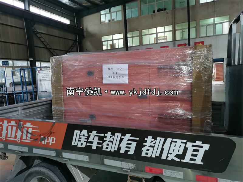 2024年11月21日，湖南懷化項目10kw低噪音柴油發(fā)電機組裝車發(fā)貨